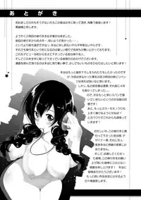 [Kurokoshi You] Junmusu [Digital]