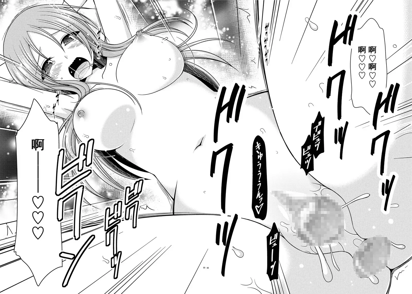 Roshutsu Shoujo Yuugi In II Ge