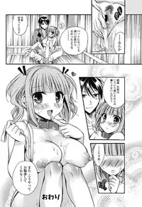 Junai Kajitsu 2011-05 [Digital]