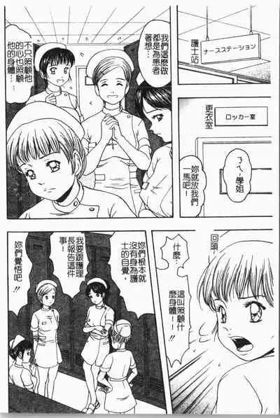 -Fucking body Check book