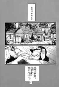 (C74) [Ogeretsu-dan (Shinjima Saki)] Hexagon 11 - Hexa Drive