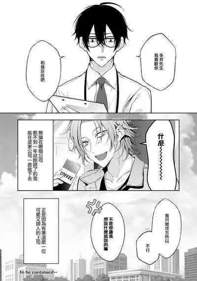 Matching Reversal Maker 1