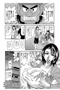 [Ozaki Akira] Koe Dakede Icchau [Digital]