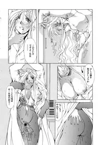 (C57) [Algolagnia (Mikoshiro Nagitoh)] Mycale