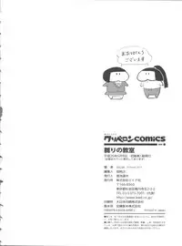 [locon] Naburi no Kyoushitsu