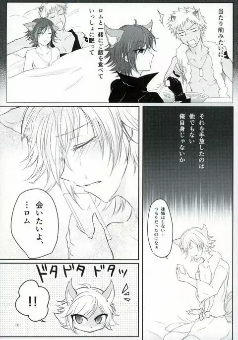 After ☆ 5 Today Is Forever