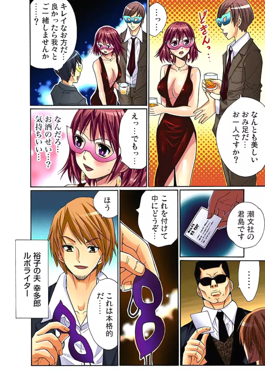 Hitozuma Uzuki Ch. 1-13