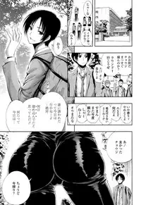[Kihiru] Hakudaku no Sono Ch. 1-3