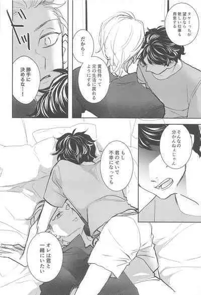 Ai no Noroi - Curse of love