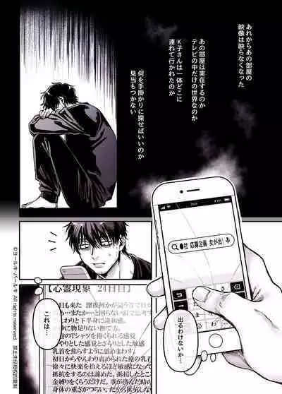 Kko to Yamioji Shoku / Soushuuhen