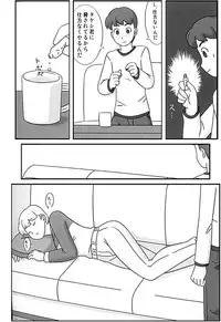 [Uki system] Mamagui 4