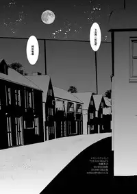 [Atelier Dr.HEAD'S (Katou Chakichi)] Mesumin (Shingeki no Kyojin) [Chinese] [管少女汉化] [Digital]