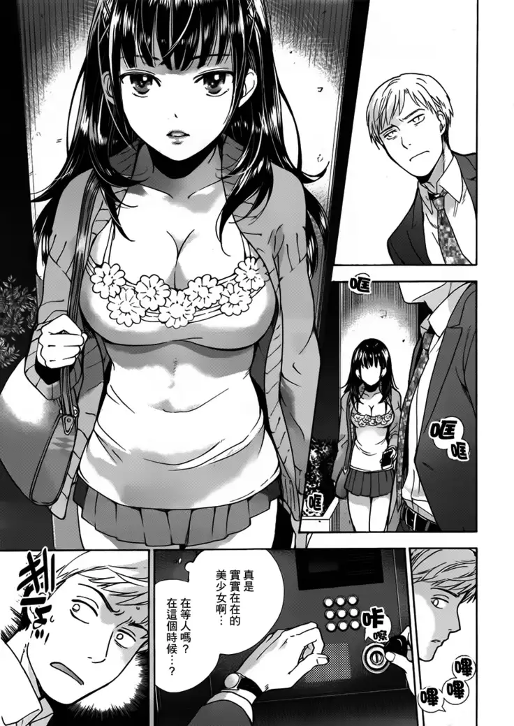 Kurofune Raishuu Girl! Ch. 1-5