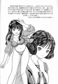 [D'Erlanger (Yamazaki Show)] Un Peu (I"s)