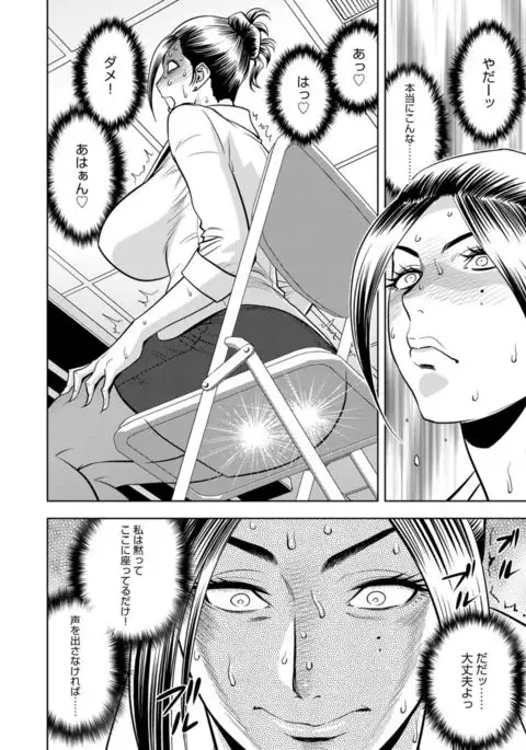 Bijin Henshuuchou no Himitsu