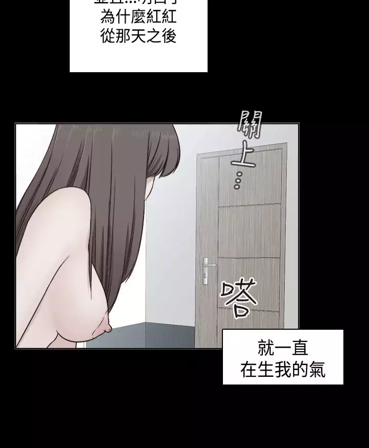 H-Campus H校园<第2季> Ch.47~54 中文