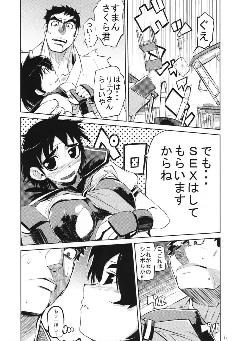 Street Fighter ZERO - 200% ZERO