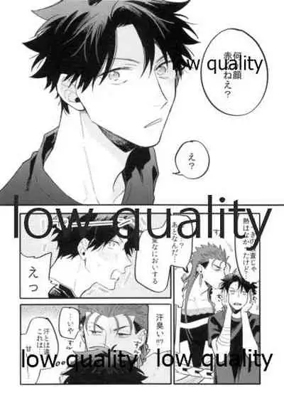 Omegaverse Shoshinsha no Sainan na Ichinichi