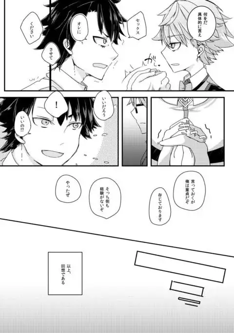 Andersen ni Sukebe ga Shitai.