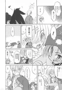 [Fujimoto Sei] Watashi no Maoh sama