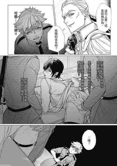 Fruit of Glaring Luxuri