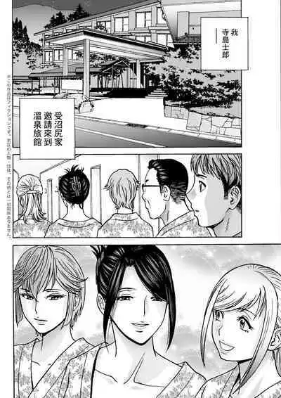 Shitataru Kanohaha Ch. 4