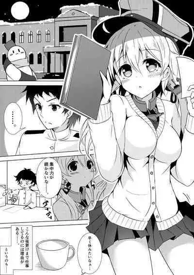 Konya no Prinz-san wa Agressive!!