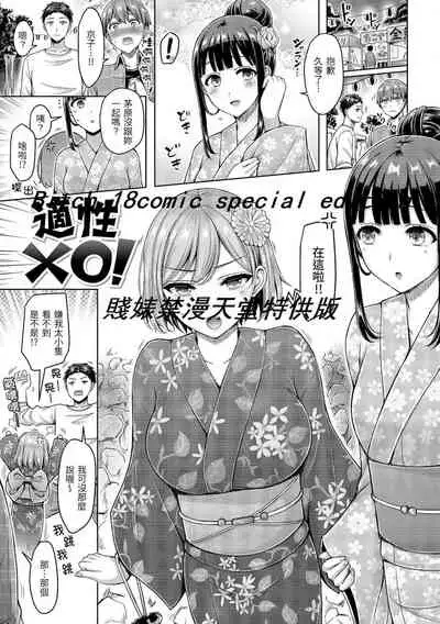 Pai Parade | 歐派♡遊行