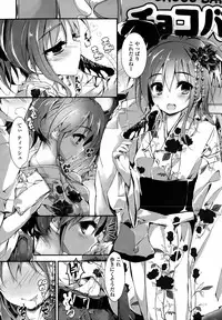 [Yagami Shuuichi] Oshioki Suru yo Ch. 1-4
