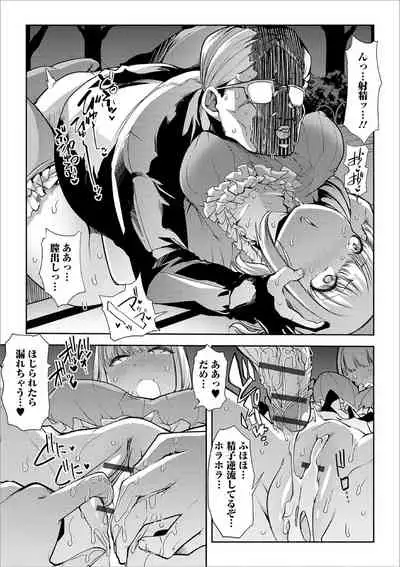 Dokidoki ★ omutsu shin'ya roshutsu