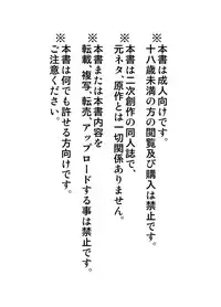 [Mentaiko (Itto)] Nichiyu Saki [Digital]