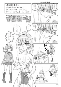 (C77) [Mutekei-Fire (Various)] Sekai Ukiuki Daizukan 2009 (Various)