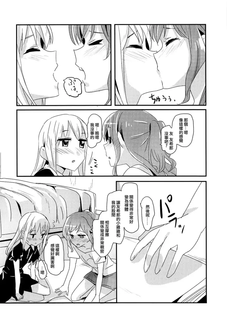 Serenade | 小夜曲