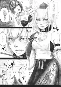 (C86) [AzeLye (Hane)] Black Sun (Touhou Project)