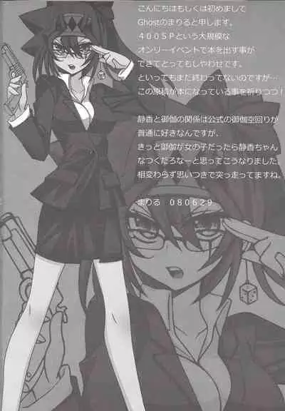 (BATTLE FESTA) [Ghost (Marin)] Macaron (Yu-Gi-Oh!)