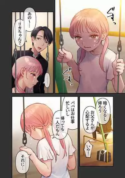 Ore no Saikou no Futanari Kanojo