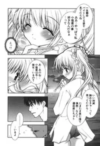 [Shigunyan] Puni Puni