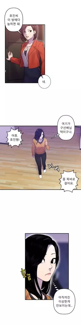 Ghost Love Ch.1-26.5