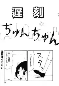 [Machino Henmaru] UFO