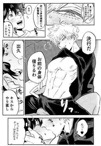 Ore no Furachina Full Course