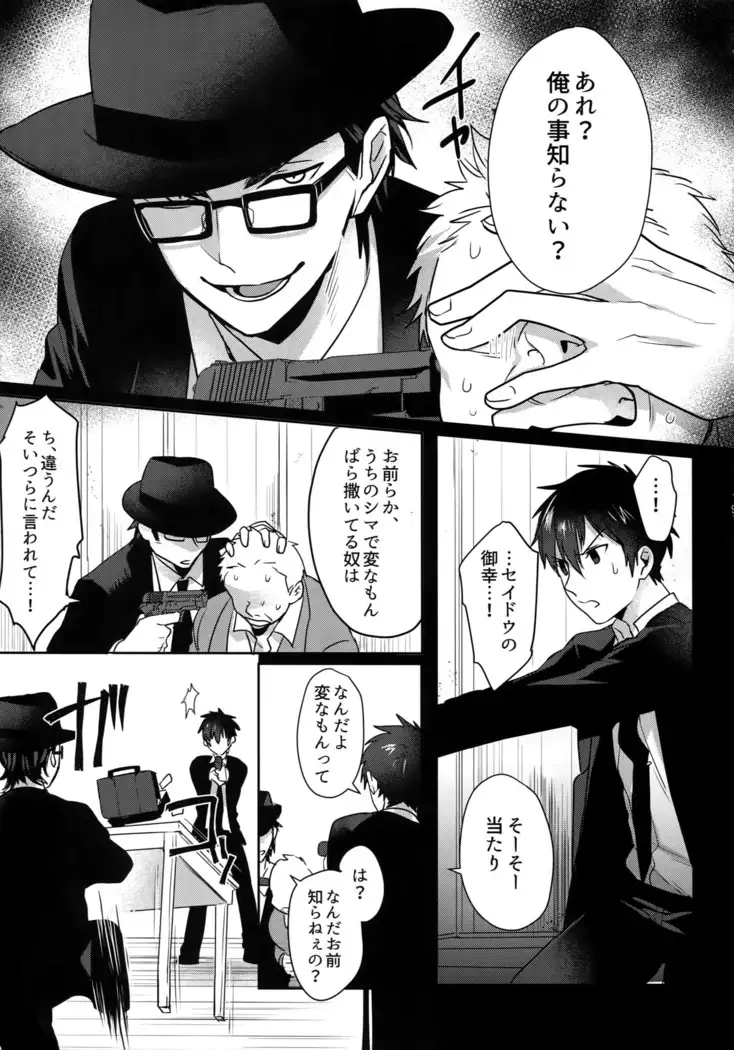 BLACK -Osawa Sairokushuu-