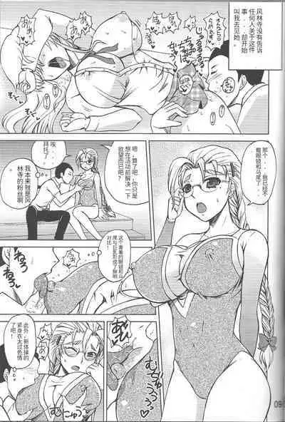 Shijou Saikyou no Doukyuusei Fuurinji Miu | 史上最强的同级生·风林寺美羽