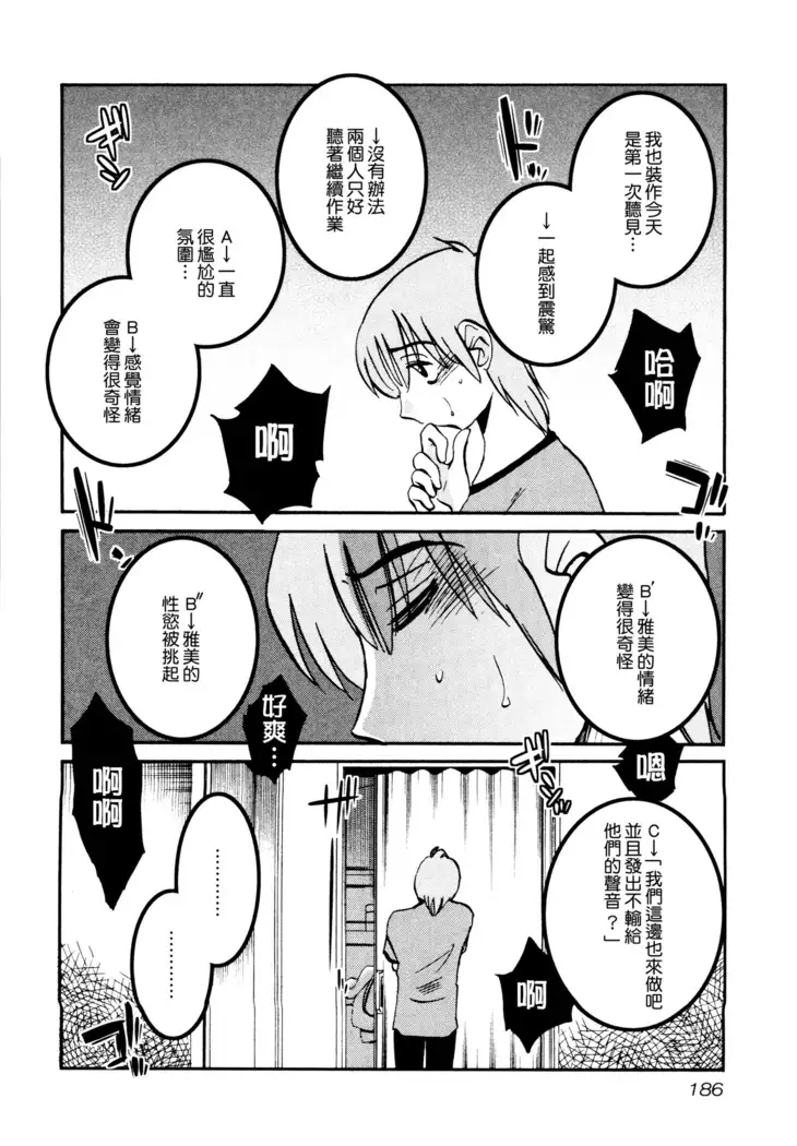 Rakujitsu no Panthos 1