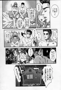 [Kotobuki Kazuki] Paradise Game