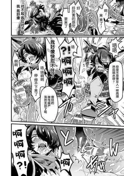 [2式りゅう] インザルトスレイヴ～陵触尋問調書～ (BlackCherryアンソロジー 触手姦 メスに堕ちゆく男ども Vol.2) [Chinese] [逃亡者x新桥月白日语社汉化] [Digital]