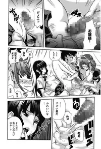 [Mitsuya] Love Now [Digital]