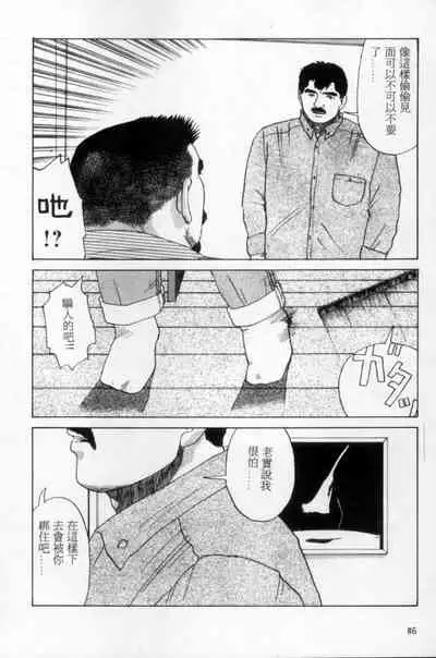 [Mario Kamijo] Tango | 探戈 [Chinese]