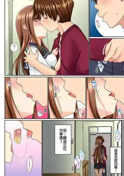 [Kaiduka] Jitsu wa Ima Haittemasu.... Ofuro de Onii-chan no Katai Are ga... | 在洗澡時哥哥的那個…堅挺的東西正在我的裡面… Ch. 1-29 [Chinese]