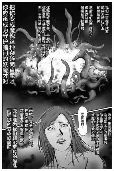 The Devil's Gate: The Night of the Beautiful Female Detective's Fall [Chinese]