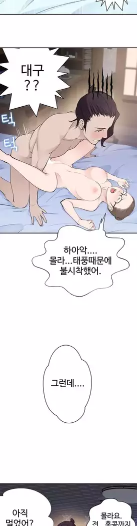 Tissue Thieves Ch.1-27